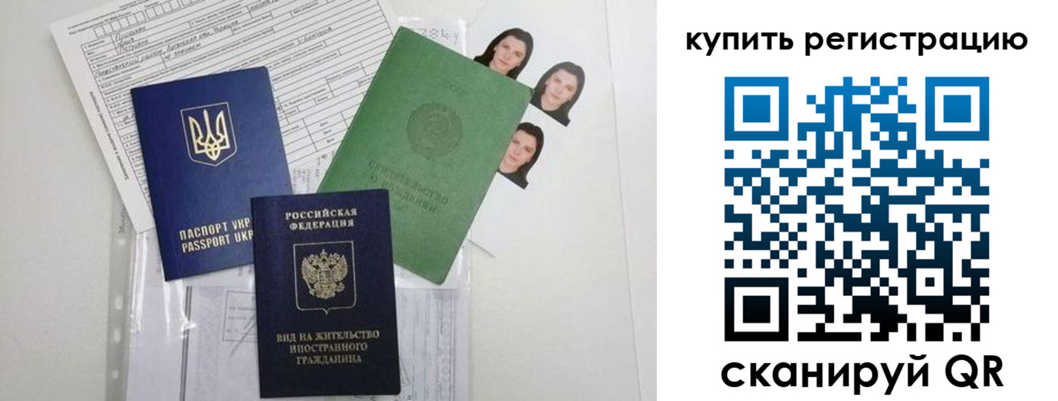 временная регистрация для школы в Верещагино