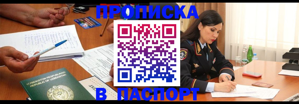 прописка для кредита в Верещагино