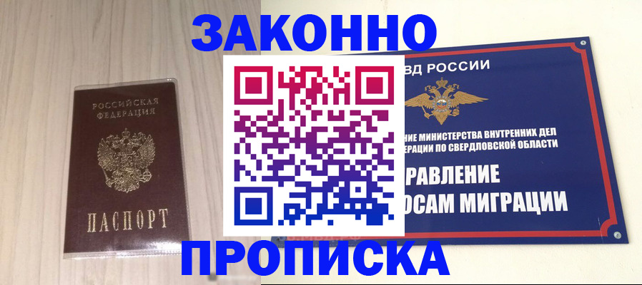 прописка паспорт в Верещагино