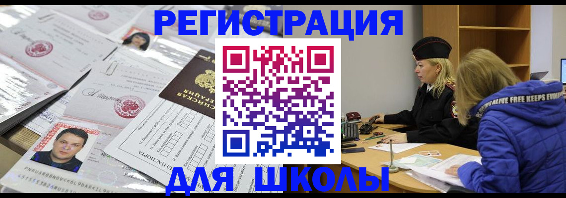 прописка штамп в Верещагино
